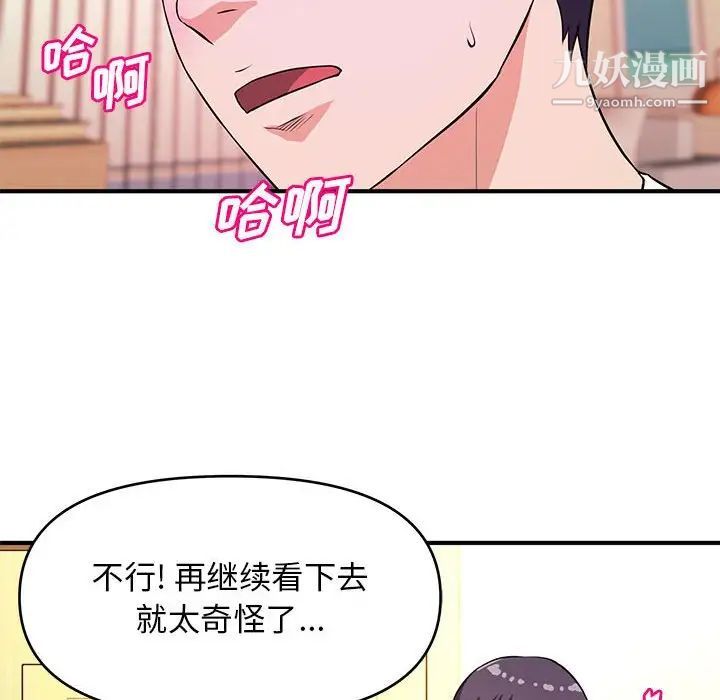 《沉重的学分》漫画 第17話