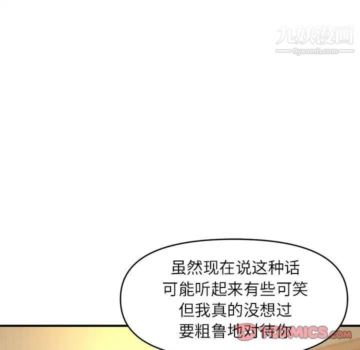 《沉重的学分》漫画 第17話