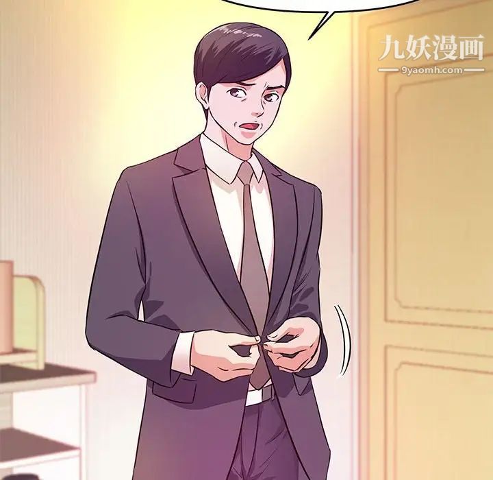 《沉重的学分》漫画 第17話