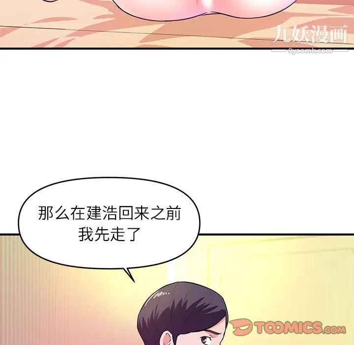 《沉重的学分》漫画 第17話