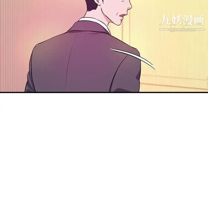 《沉重的学分》漫画 第17話