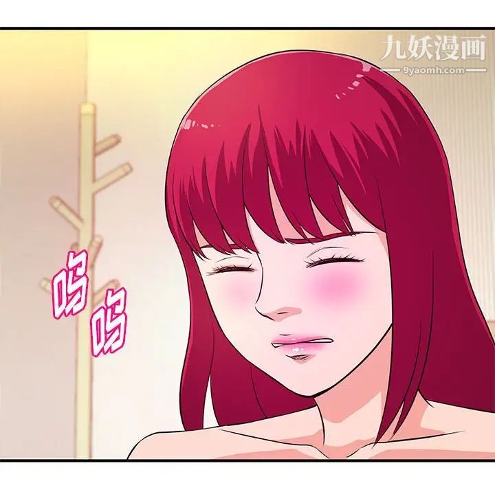 《沉重的学分》漫画 第17話