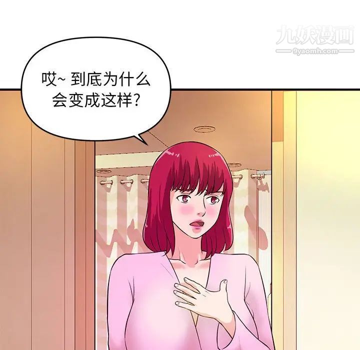 《沉重的学分》漫画 第17話