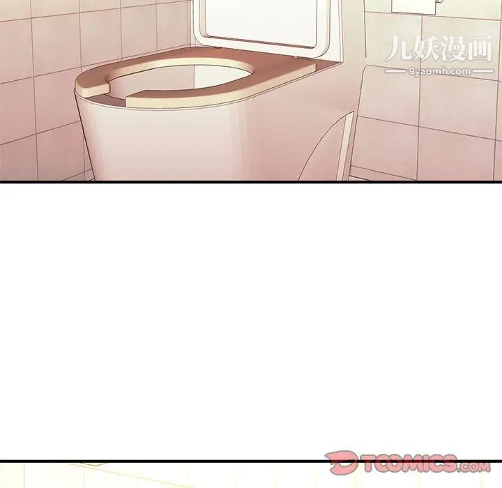 《沉重的学分》漫画 第17話