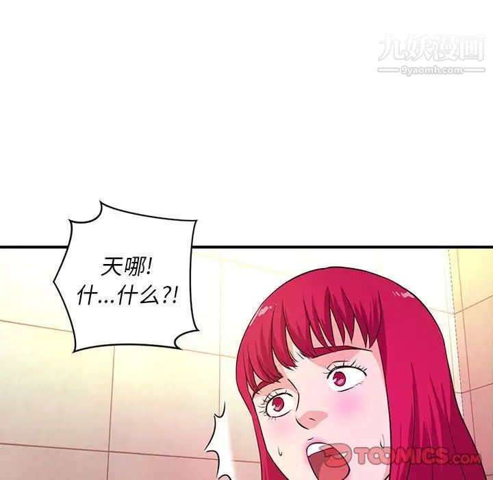《沉重的学分》漫画 第17話