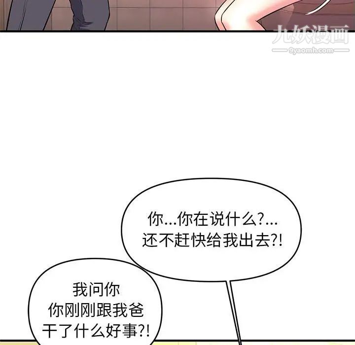 《沉重的学分》漫画 第17話