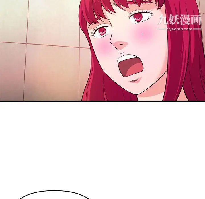 《沉重的学分》漫画 第17話