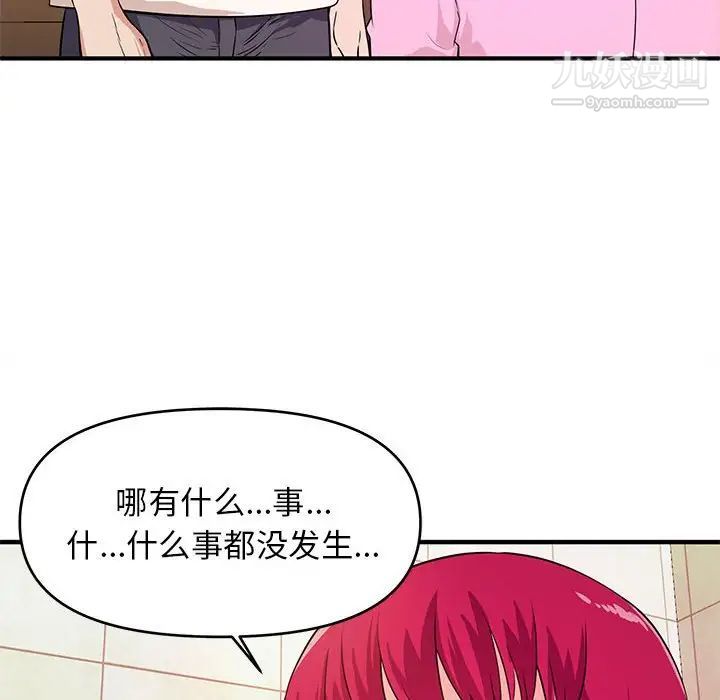 《沉重的学分》漫画 第17話