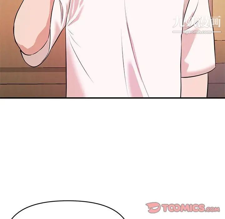 《沉重的学分》漫画 第17話