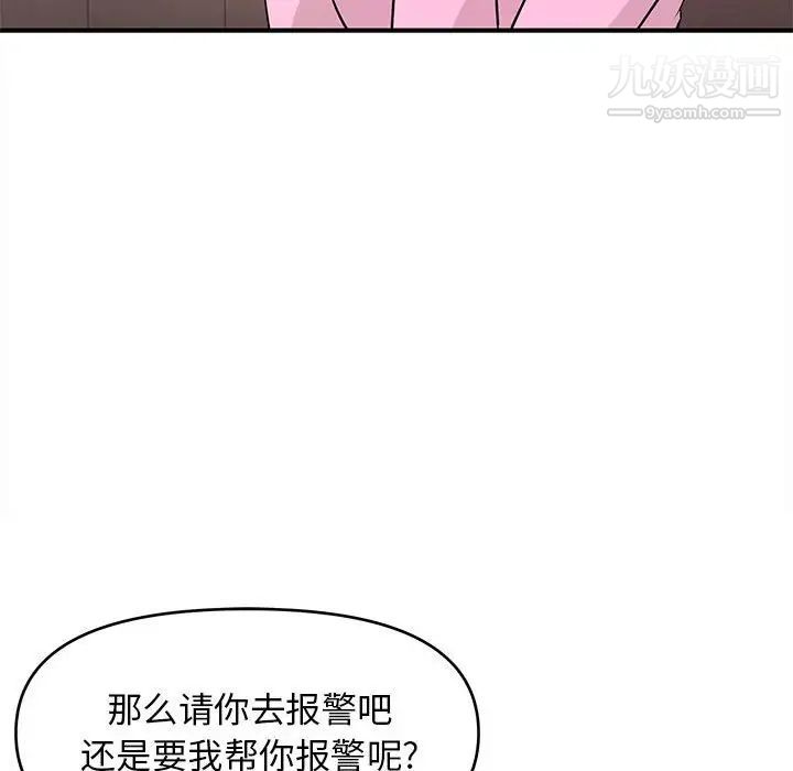 《沉重的学分》漫画 第17話