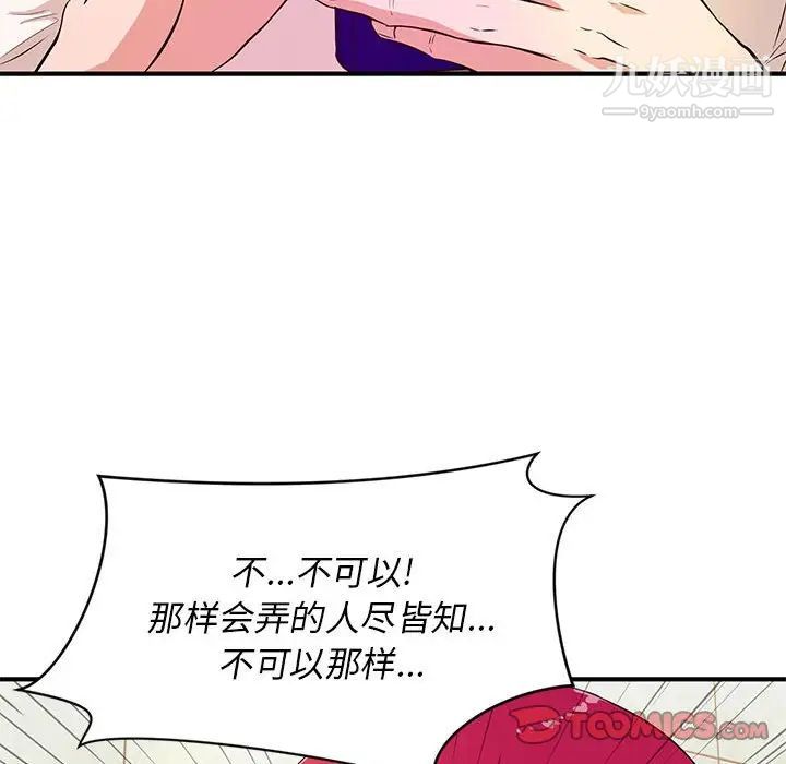 《沉重的学分》漫画 第17話