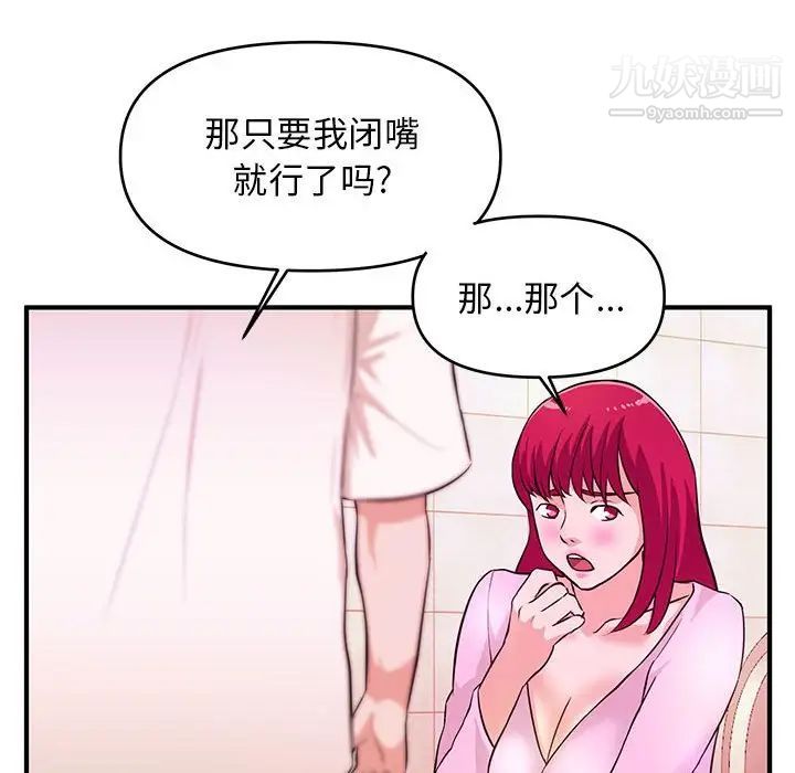《沉重的学分》漫画 第17話