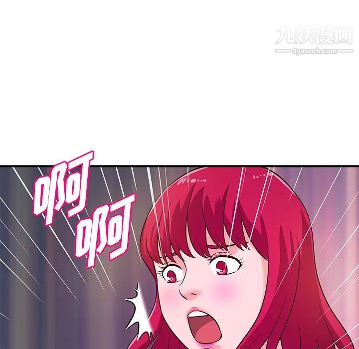 《沉重的学分》漫画 第17話