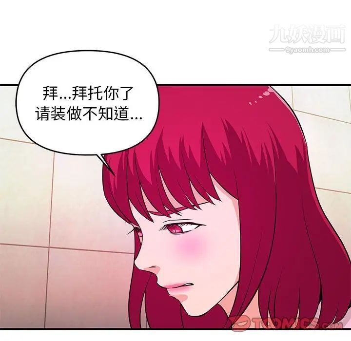 《沉重的学分》漫画 第17話
