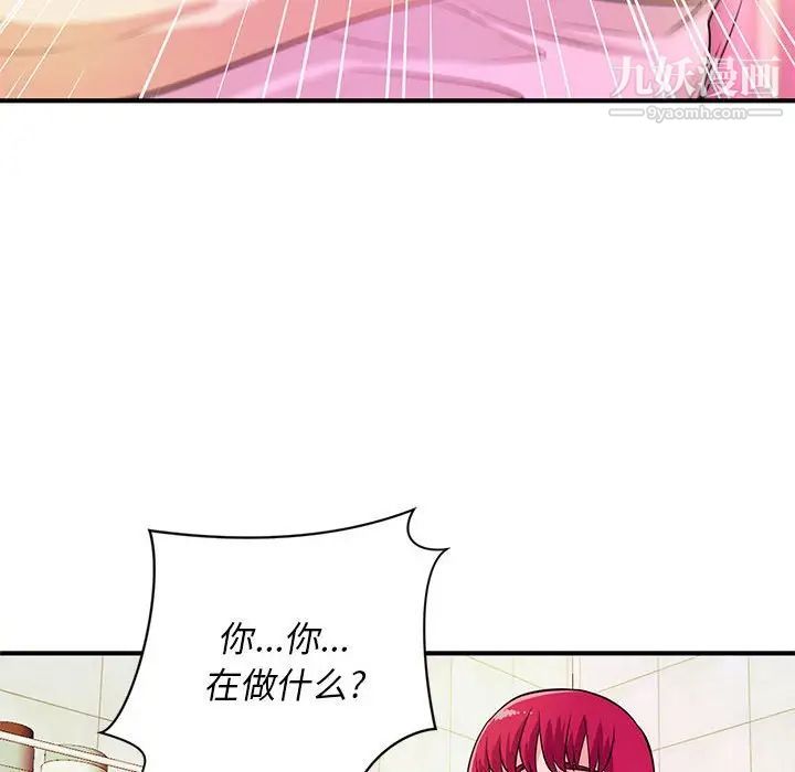 《沉重的学分》漫画 第17話