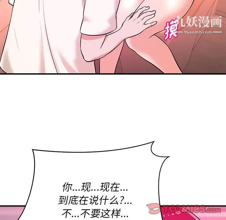 《沉重的学分》漫画 第17話