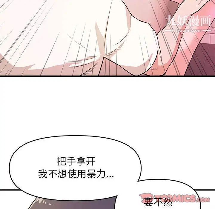 《沉重的学分》漫画 第17話