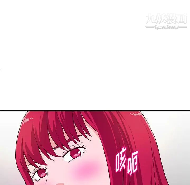 《沉重的学分》漫画 第17話