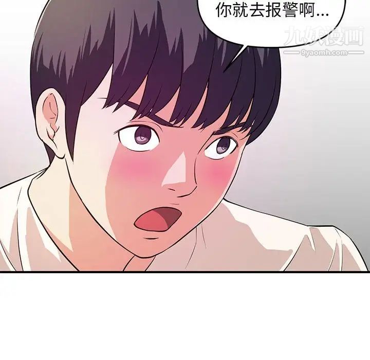 《沉重的学分》漫画 第17話