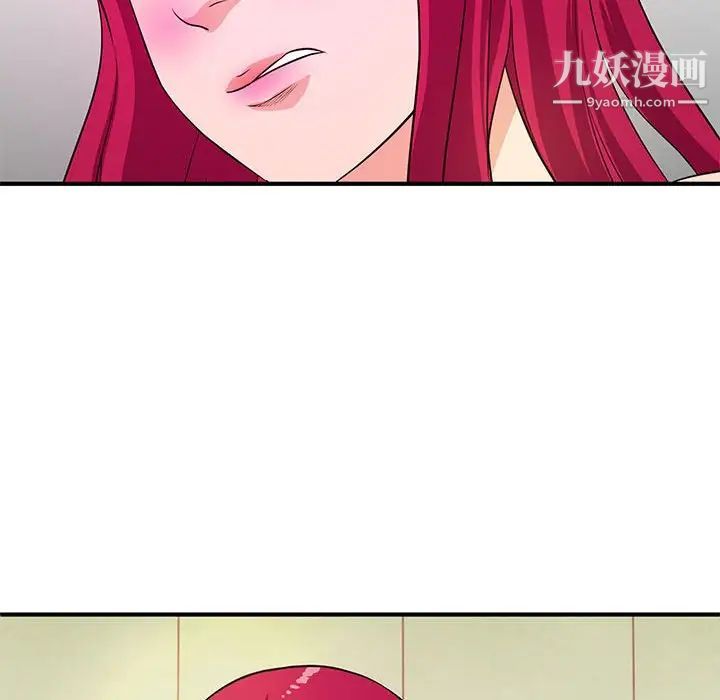 《沉重的学分》漫画 第17話
