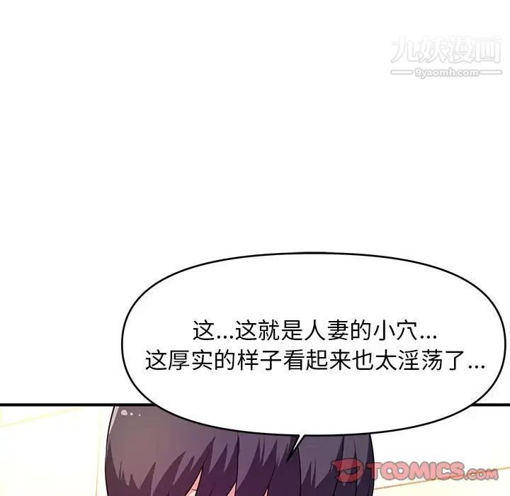 《沉重的学分》漫画 第17話