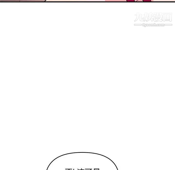 《沉重的学分》漫画 第17話