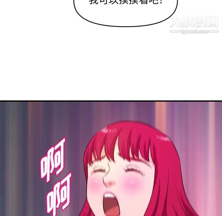 《沉重的学分》漫画 第17話