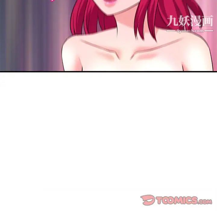《沉重的学分》漫画 第17話