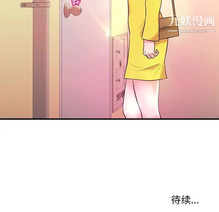 《沉重的学分》漫画 第17話