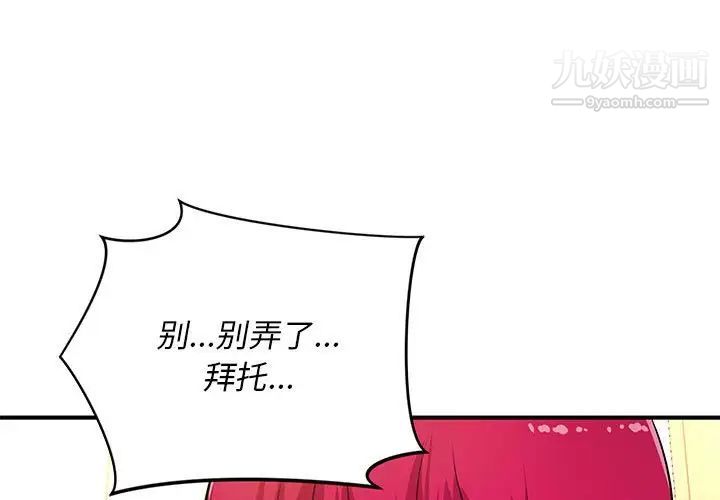 《沉重的学分》漫画 第18話