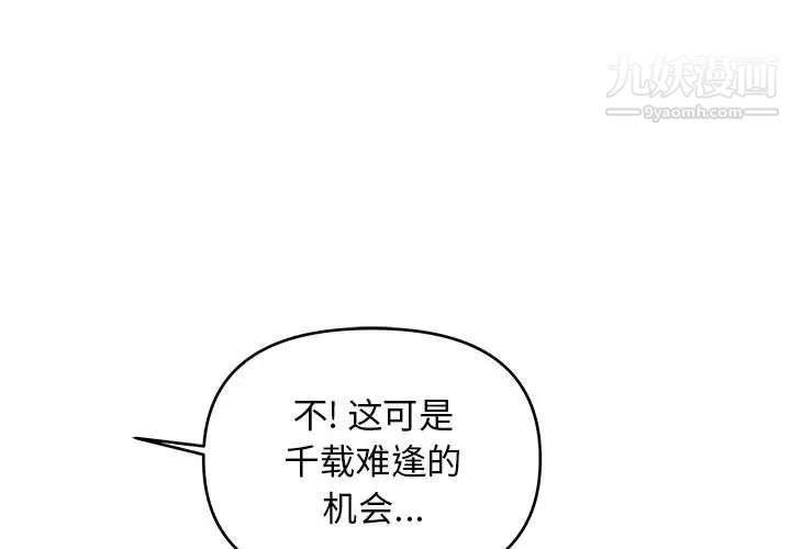 《沉重的学分》漫画 第18話
