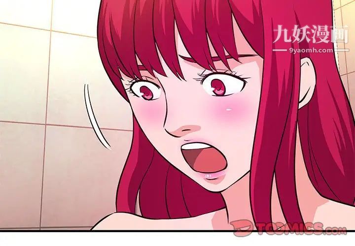 《沉重的学分》漫画 第18話