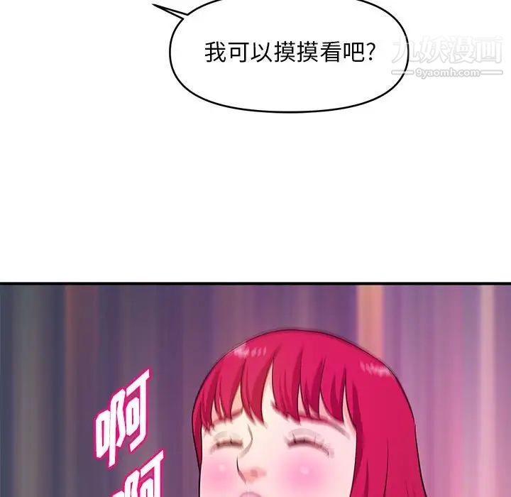 《沉重的学分》漫画 第18話