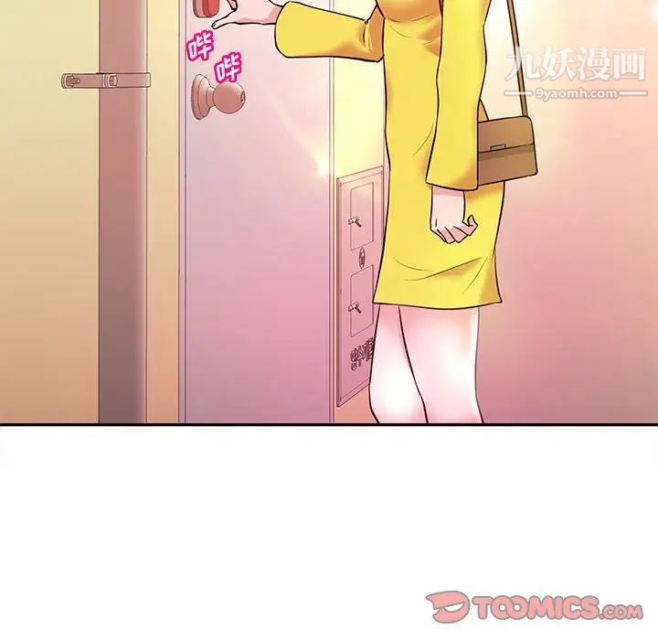 《沉重的学分》漫画 第18話