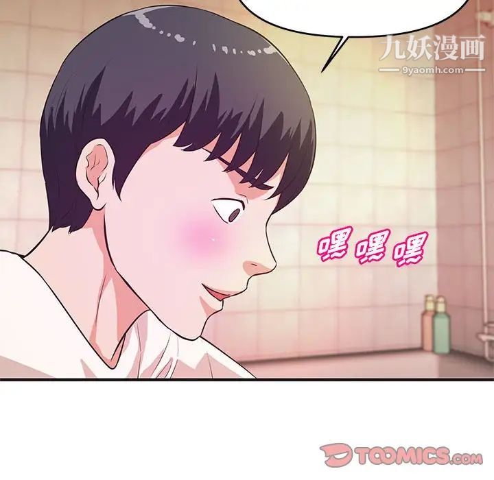 《沉重的学分》漫画 第18話