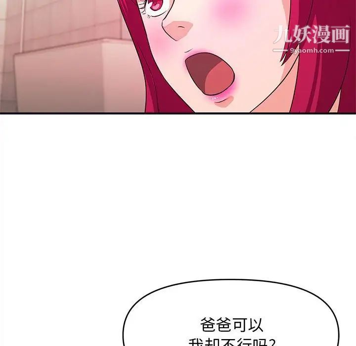 《沉重的学分》漫画 第18話