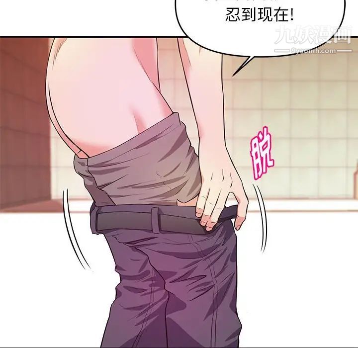 《沉重的学分》漫画 第18話