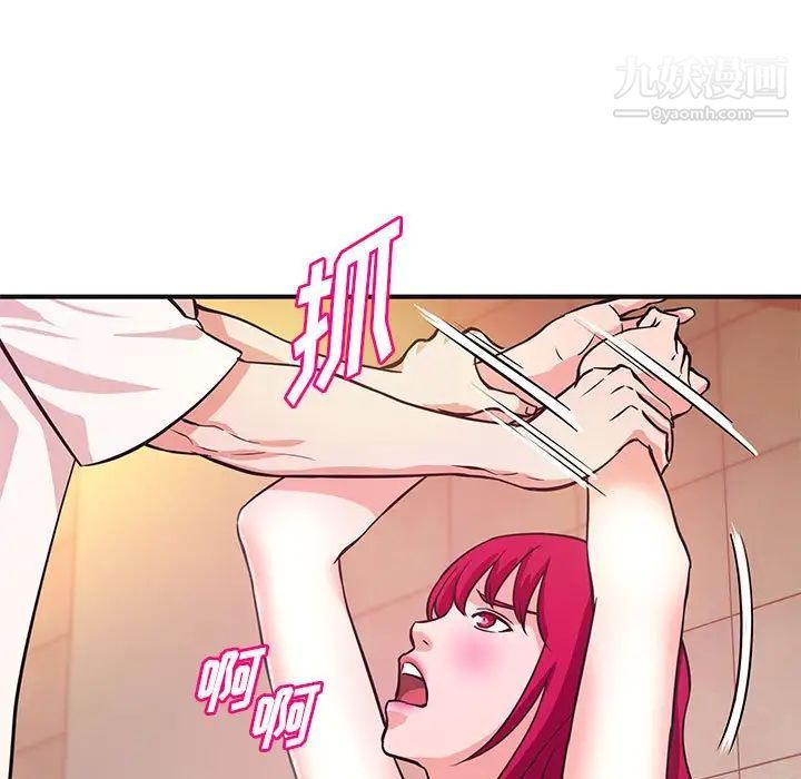 《沉重的学分》漫画 第18話