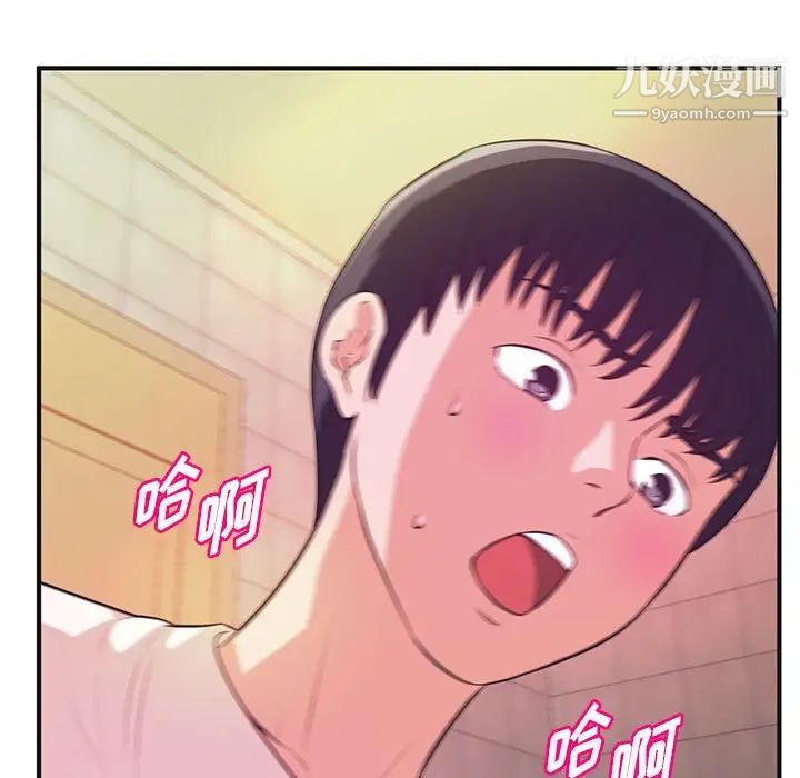 《沉重的学分》漫画 第18話