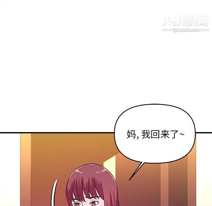 《沉重的学分》漫画 第18話