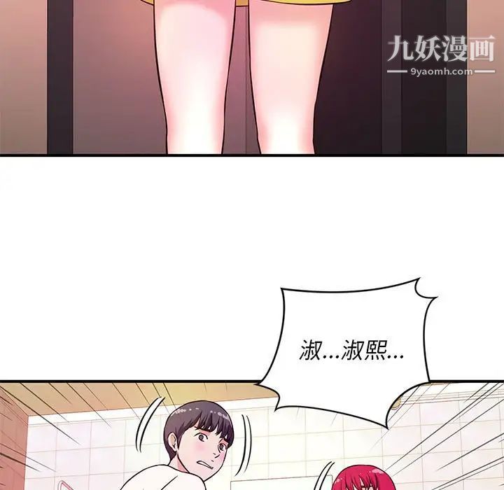 《沉重的学分》漫画 第18話