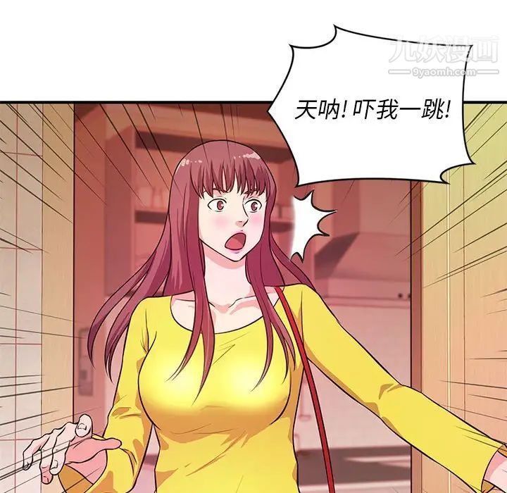 《沉重的学分》漫画 第18話