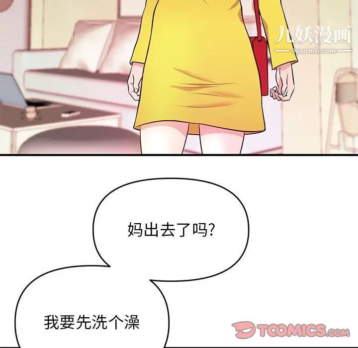 《沉重的学分》漫画 第18話