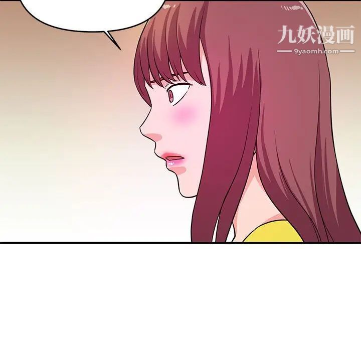 《沉重的学分》漫画 第18話