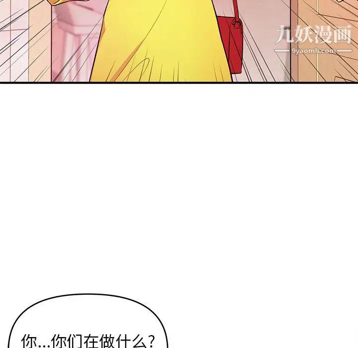 《沉重的学分》漫画 第18話