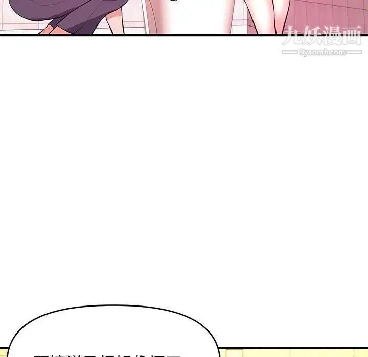《沉重的学分》漫画 第18話