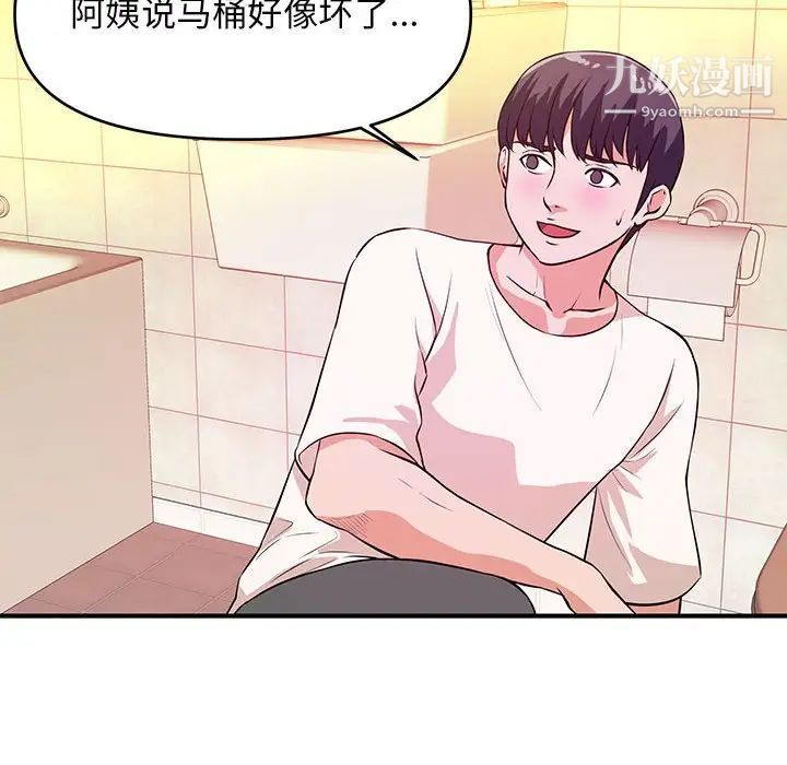 《沉重的学分》漫画 第18話