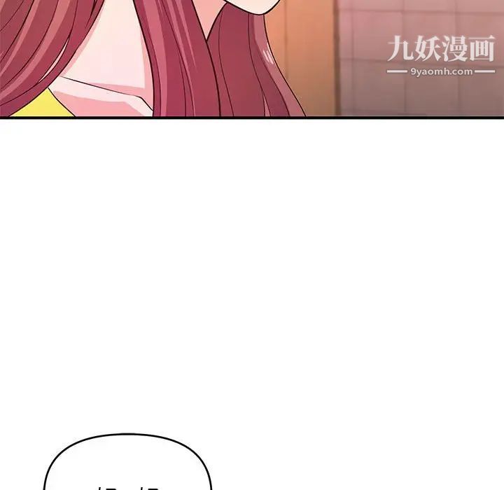 《沉重的学分》漫画 第18話