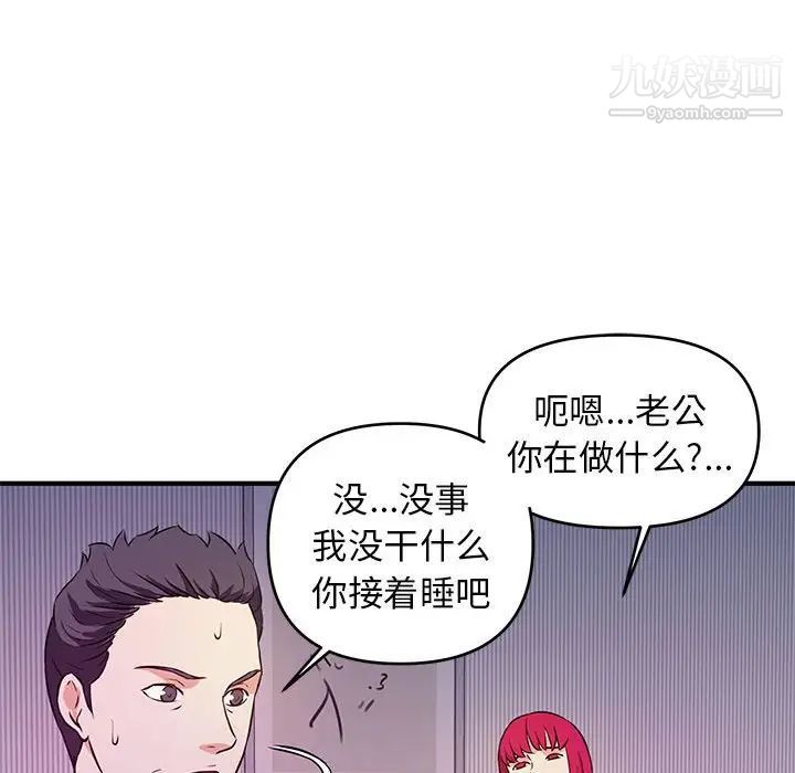 《沉重的学分》漫画 第18話