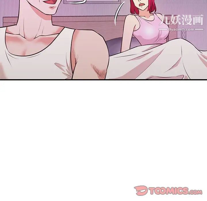 《沉重的学分》漫画 第18話